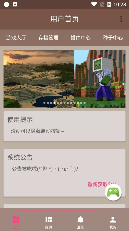 FMP助手手机版下载