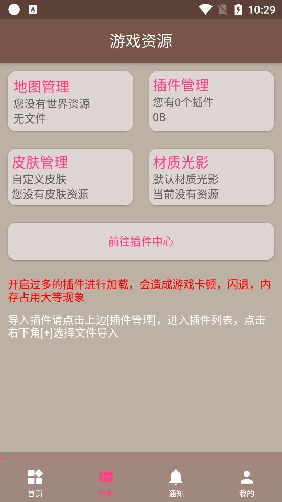fmp助手2024最新版(fmp helper)截图3