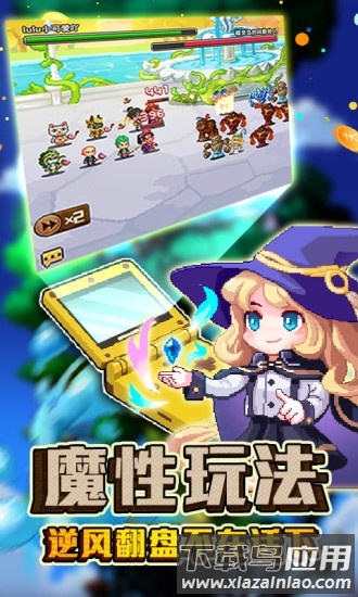 豆丁历险记九游版截图