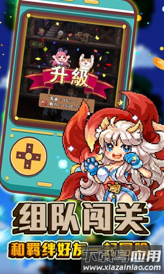 豆丁历险记九游版截图