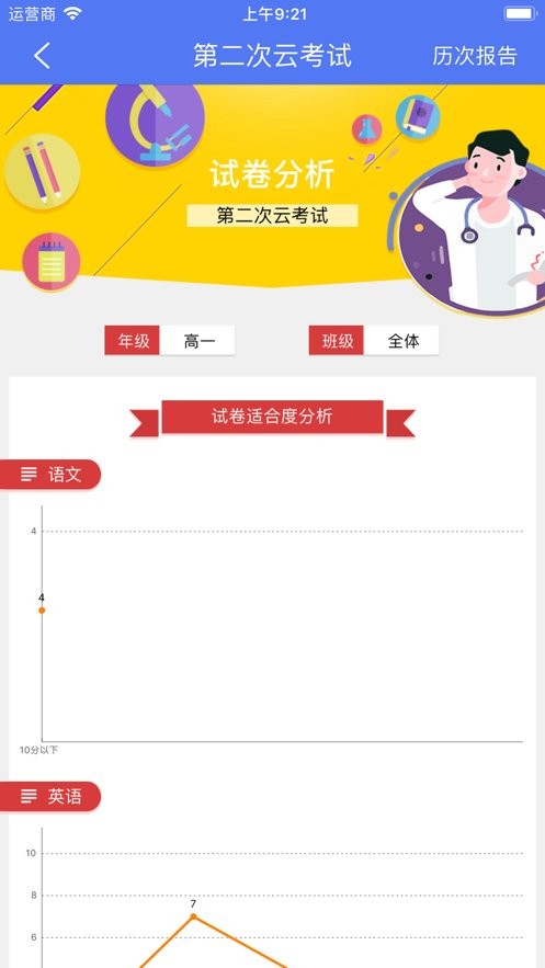 博乐学教师端软件截图