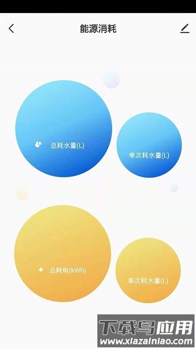 首造智家最新版截图