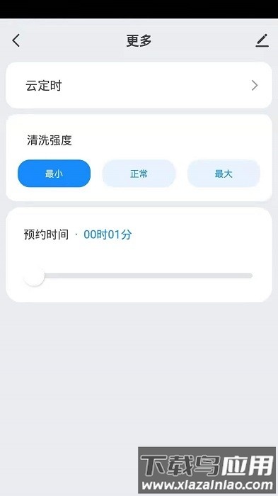 首造智家最新版截图