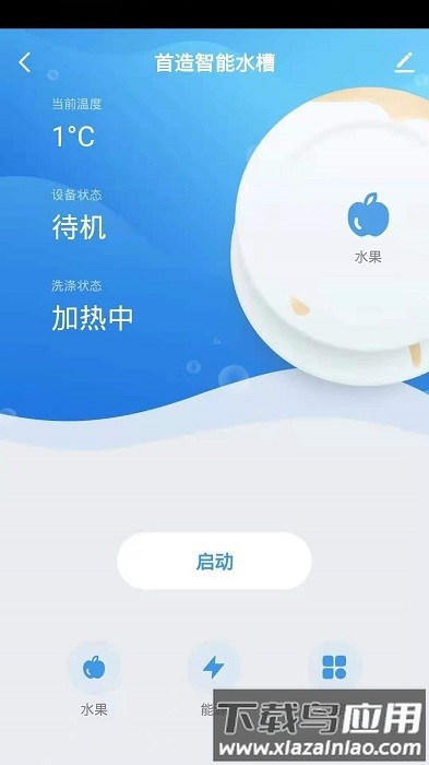 首造智家最新版截图