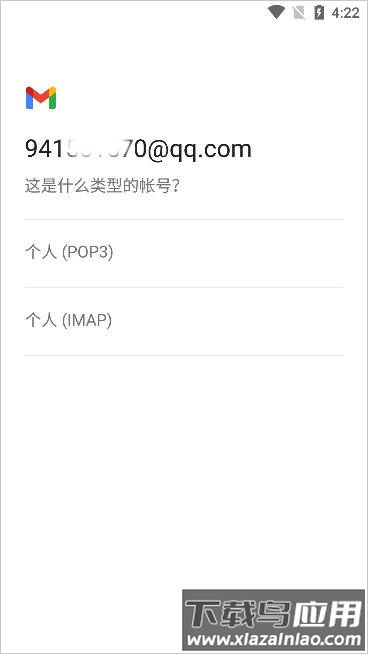 谷歌邮件app(Gmail)