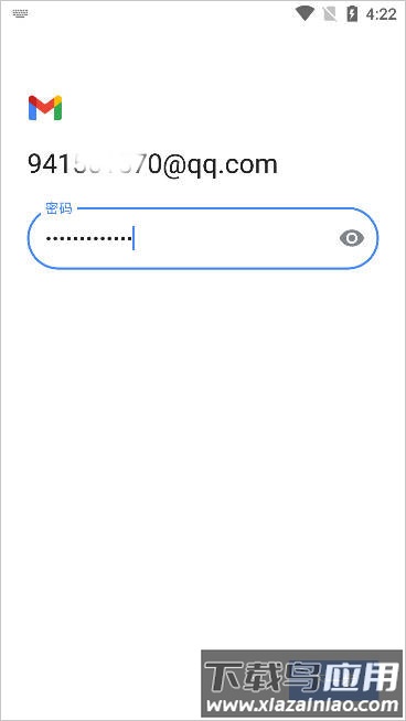 谷歌邮件app(Gmail)