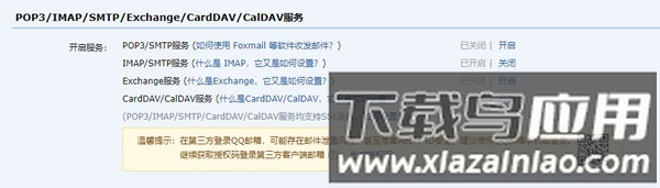 谷歌邮件app(Gmail)