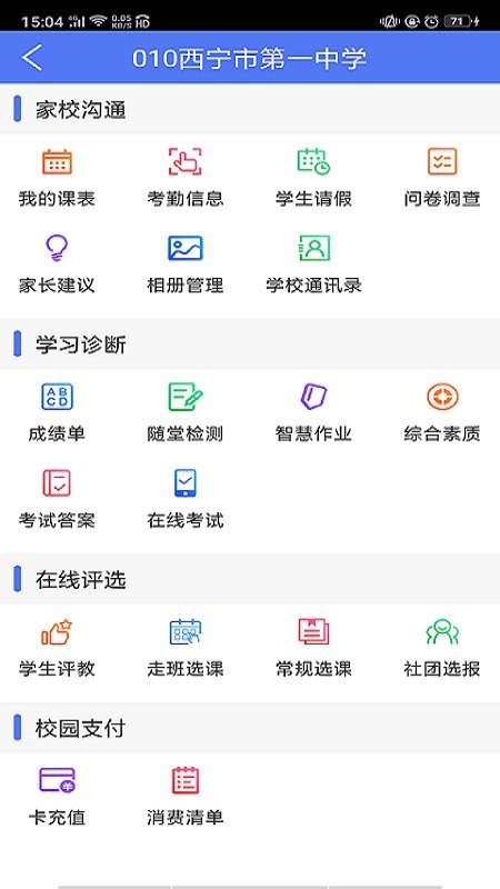 博乐学家长端最新版截图3