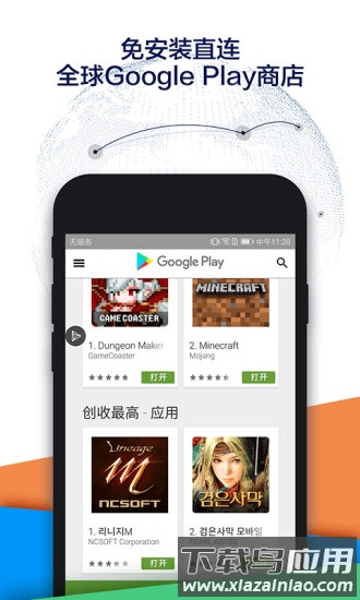 谷歌空间下载官方正版