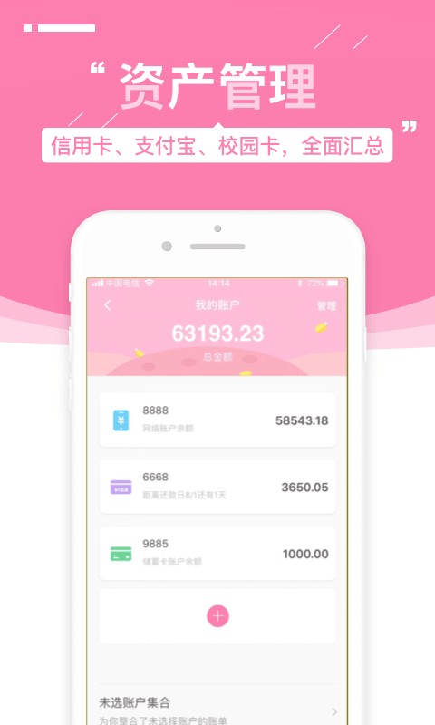 可萌记账手机版最新版截图3