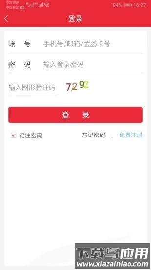 首航假期官方版截图3