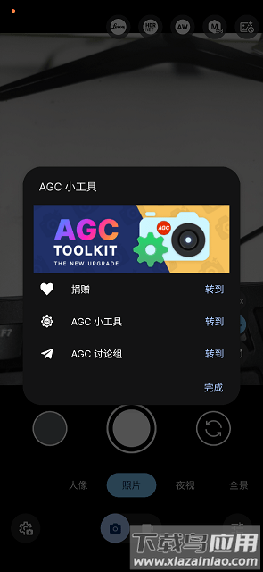 谷歌相机红米k50至尊版(AGC)截图1