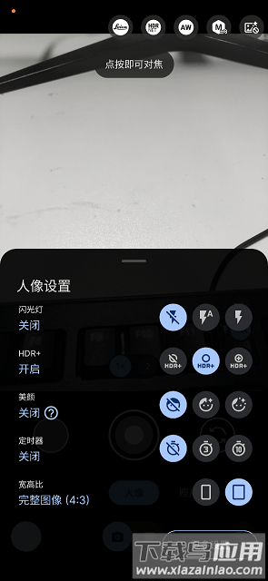 谷歌相机红米k50至尊版(AGC)截图3