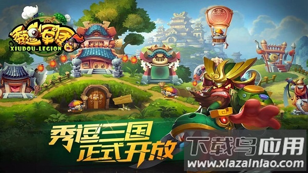 秀逗军团游戏截图