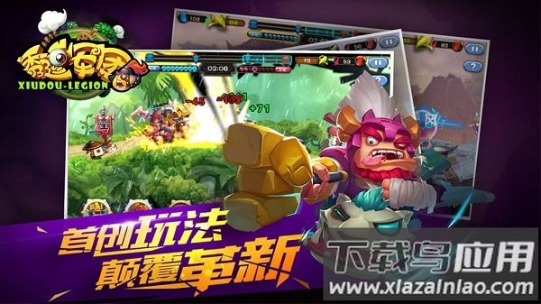 秀逗军团游戏截图