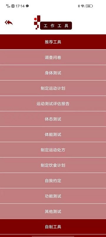 木梯管家官方版