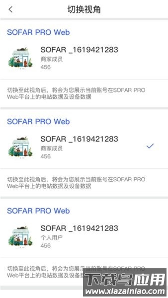 首航云监控手机版最新版截图1