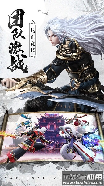 刀剑情缘游戏