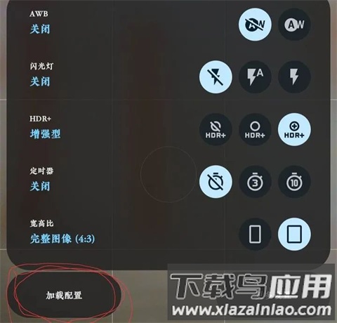 谷歌相机官方正版最新