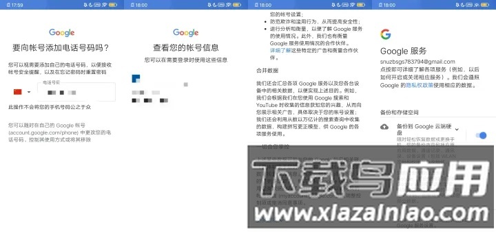 谷歌应用市场app官方正版