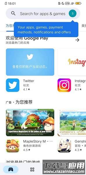 谷歌应用市场app官方正版