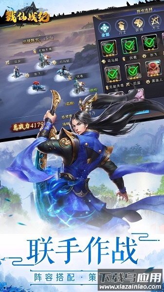 戮仙战纪游戏截图1