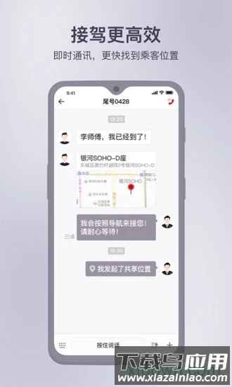 首汽约车司机端最新版截图2