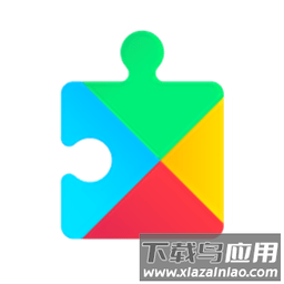 Google Play服务框架官方版