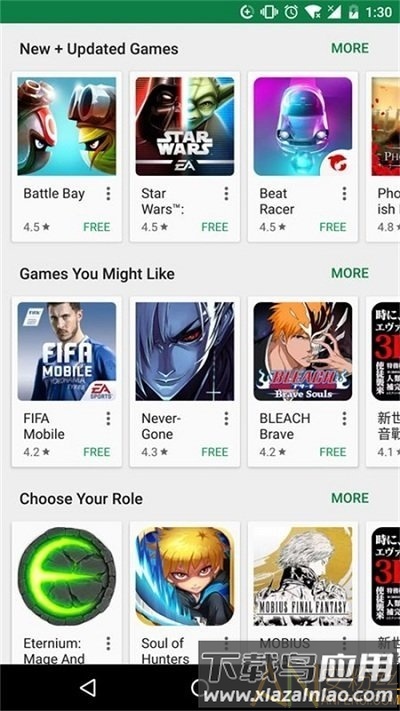谷歌应用商店官方正版(Google Play 商店)截图1