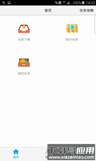 高德车差事 高德车差事app下载