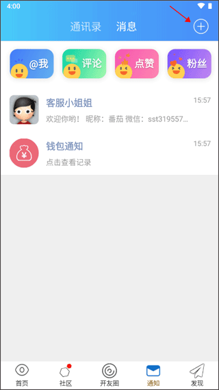 腾开网app