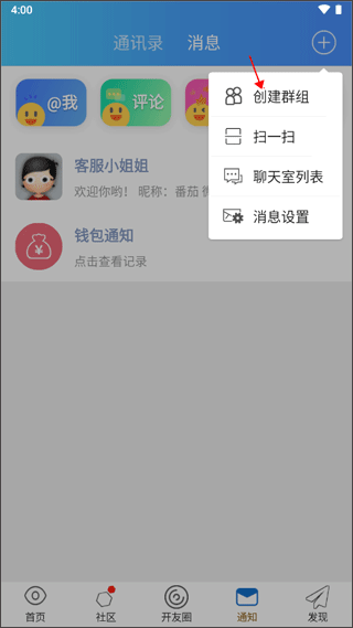 腾开网app