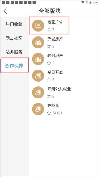 腾开网app