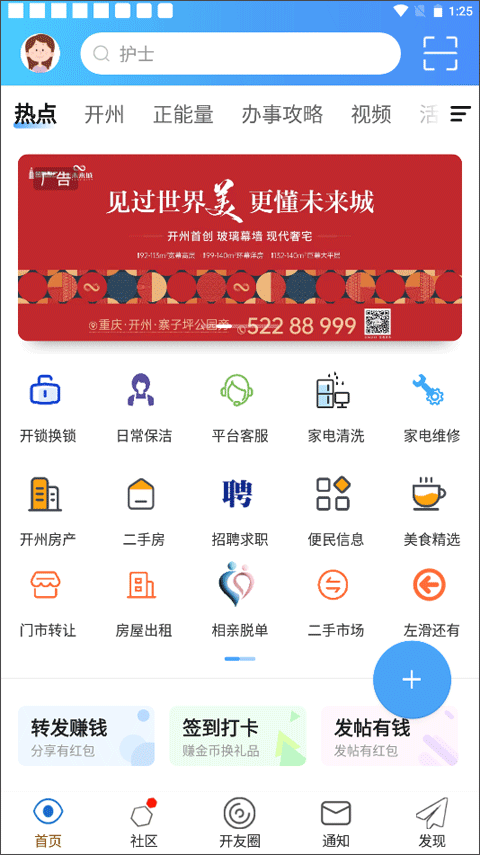 腾开网app最新版截图1