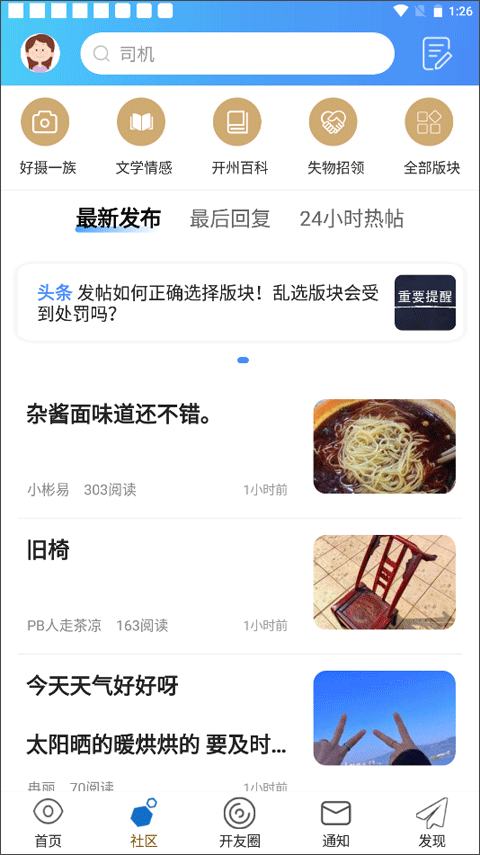腾开网app最新版截图2