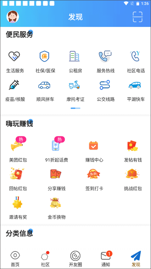 腾开网app最新版截图5