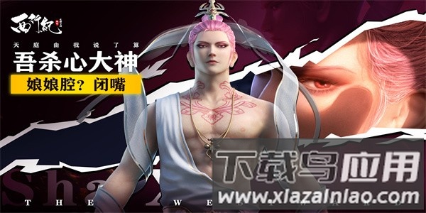 龙神万相神战官方版下载