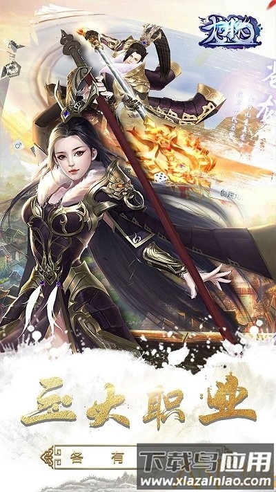果盘龙脉ol手游下载