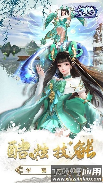 龙脉ol果盘版最新版截图1