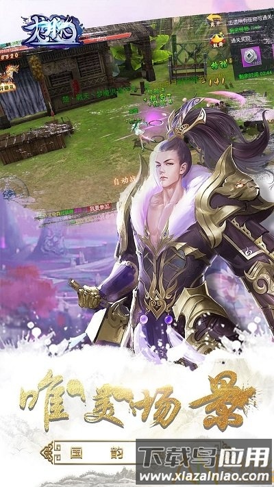 龙脉ol果盘版最新版截图2