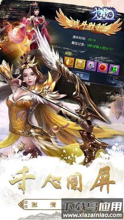 龙脉ol果盘版最新版截图3