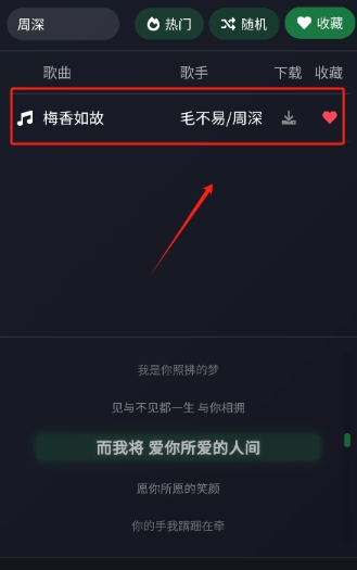 米兔音乐app官方版
