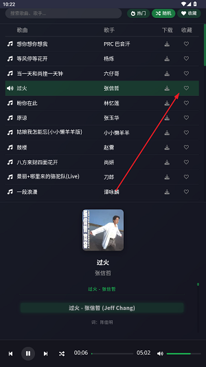 米兔音乐app官方版