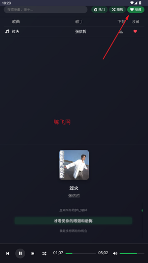 米兔音乐app官方版