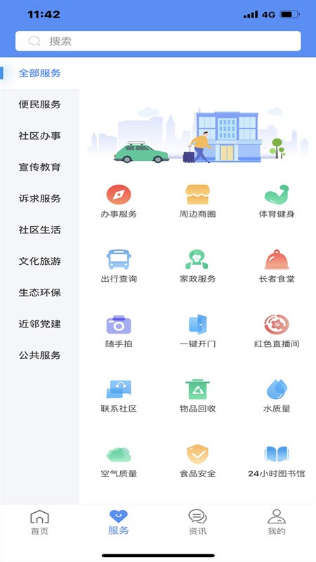 智脑幸福通最新版最新版截图1