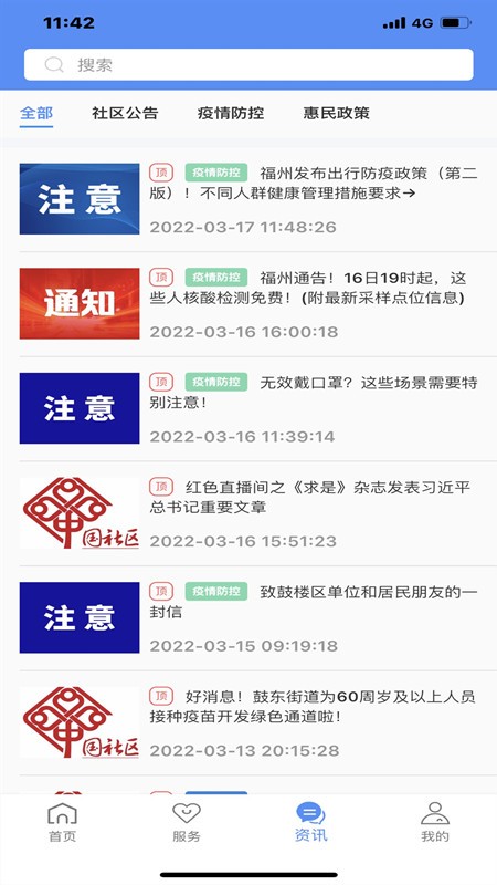 智脑幸福通最新版最新版截图2