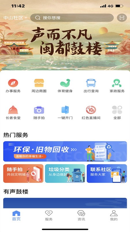 智脑幸福通最新版最新版截图3