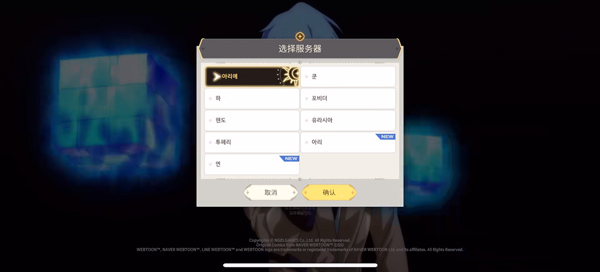 神之塔M国际服(Tower of God)