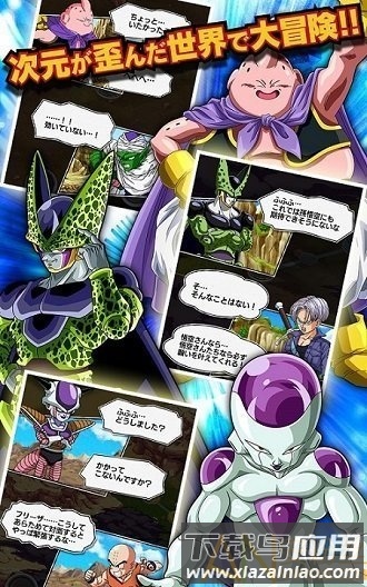 龙珠z爆裂大战海外版最新版截图1