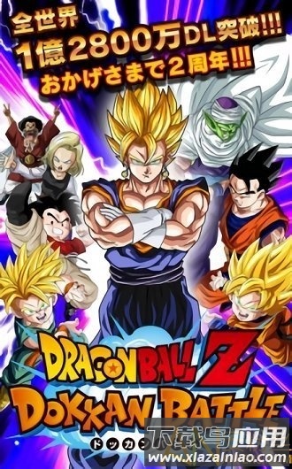 龙珠z爆裂大战海外版最新版截图2
